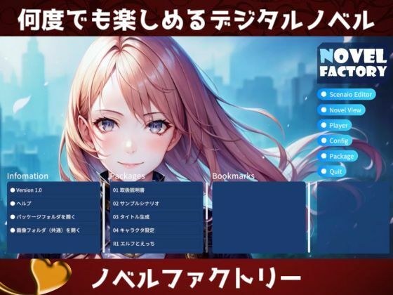 novel factory メイン画像