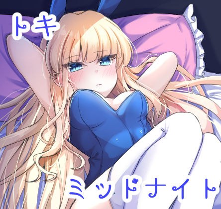 Toki Midnight メイン画像
