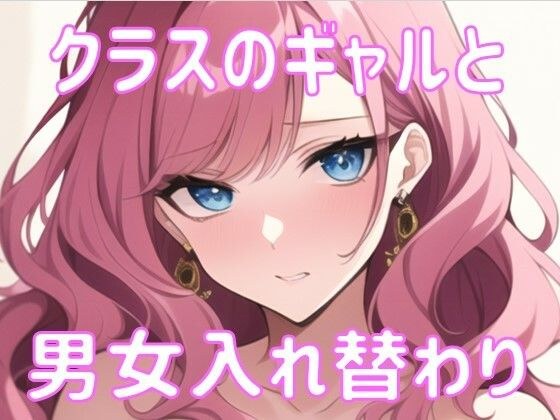 今日から僕は淫乱ピンク。 メイン画像