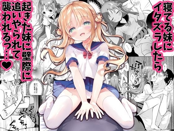 おやすみ、お兄ちゃん メイン画像