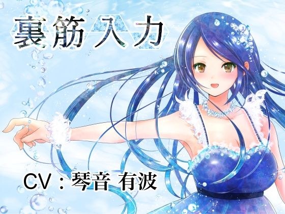 背部肌肉输入 メイン画像