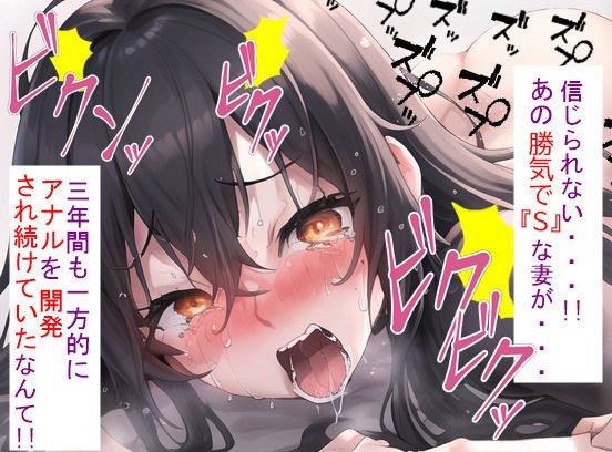 妻の「元カノ」が語る、旦那でも知らなかった彼女の一面2【1がセット!】 メイン画像