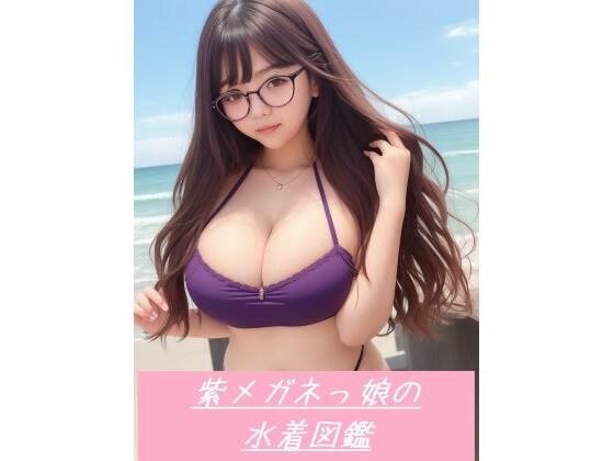Purple Glasses Girl&apos;s Swimsuit Picture Book