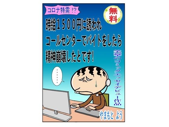 コロナ特需！？ メイン画像