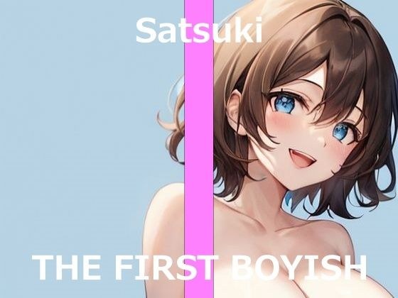 [Boyish rookie voice actor performs masturbation for the first time] 4 times with electric massager & lotion for the first time ~ THE FIRST BOYISH [Satsuki] ~ メイン画像
