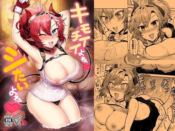 キモチイイよね シたいよね メイン画像
