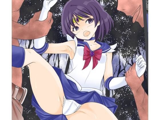 性奴●にされた仲間を助けようとして自分も性奴●にされてしまうセーラ〇サターン メイン画像