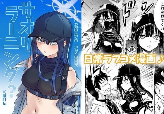 沙织学习？ メイン画像