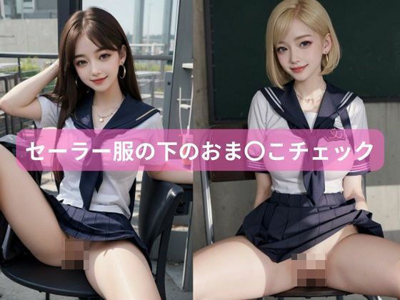 Private Shaved Girls&apos; School - Check the pussy under the sailor suit -
