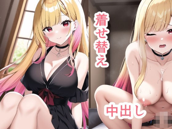 クラスメートと着せ替えごっこ メイン画像