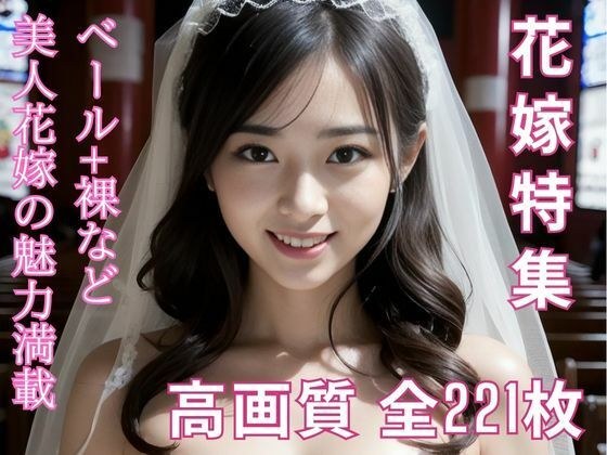 The contents of a strange bride's wedding dress ~Special feature on beautiful brides~ メイン画像