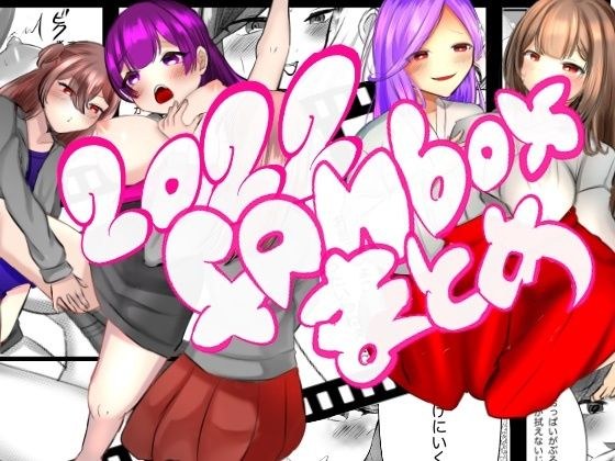 2022 fanboxまとめ メイン画像