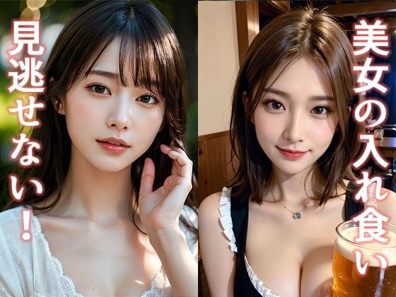 美人フォト選 5 メイン画像