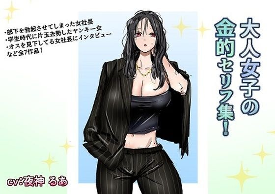 大人女子の金的セリフ集＋悪魔・殺し屋・空手初心者の初めての金的 メイン画像