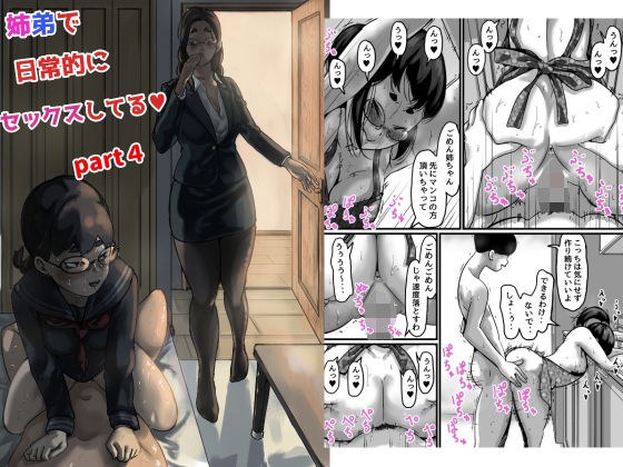姉弟で日常的にセックスしてる part4 メイン画像
