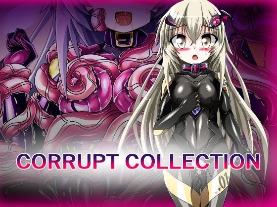 CORRUPT COLLECTION:01 メイン画像