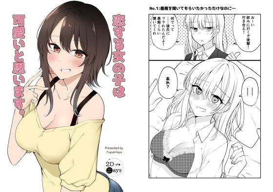 恋する女の子は可愛いと思います。 メイン画像