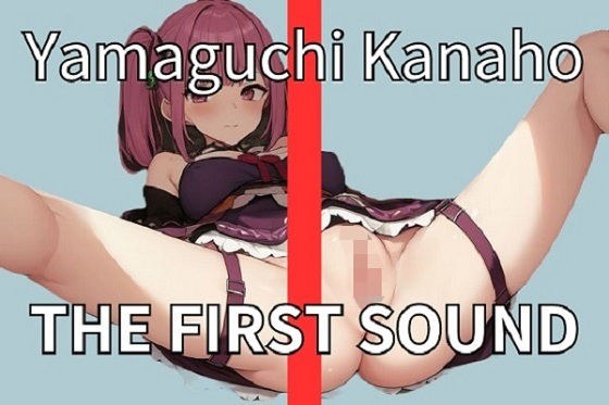 【20代OL女子の淡々オナニー】会社員がお金に困って副業オナニーしちゃいました THE FIRST SOUND【山口かなほ】 メイン画像