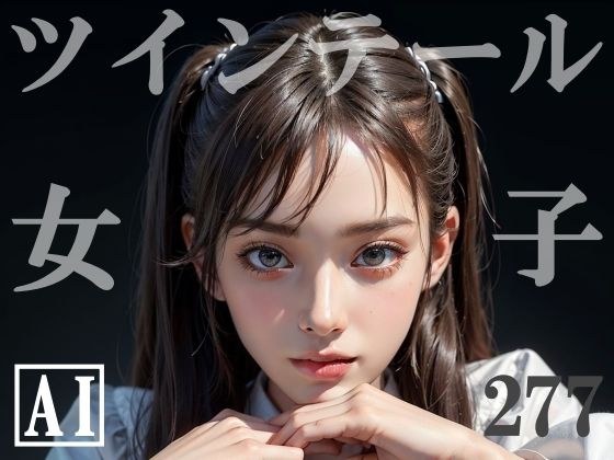 ツインテール女子校生写真集 メイン画像