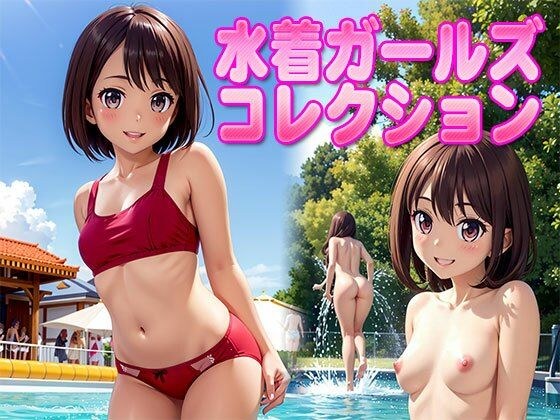 【処女100人】夏だ!プールだ!『水着ガールズコレクション』 vol.1 メイン画像