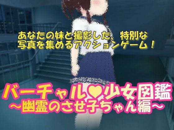 えれべーたー妹略奪シミュレーション メイン画像