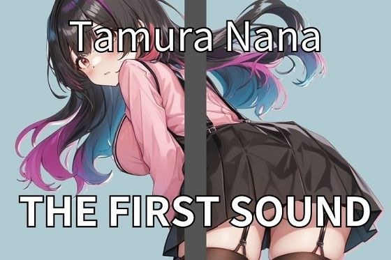 [Married woman in her 20s] Nasty married woman who masturbates from daytime without telling her husband THE FIRST SOUND [Nana Tamura]