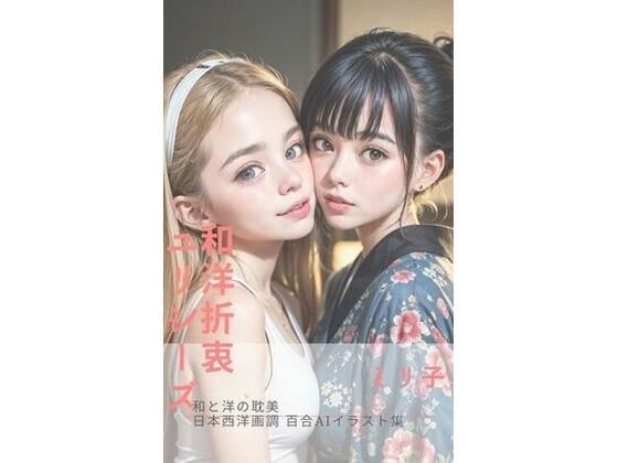 和洋折衷ユリシーズ メイン画像