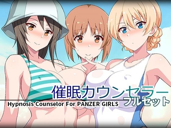 催●カウンセラーフルセット メイン画像
