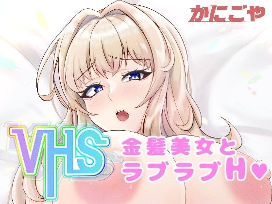 VHS メイン画像