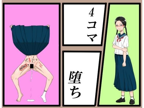 4 frame fall メイン画像