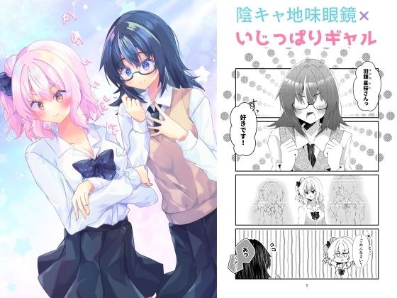 かわいいだなんて メイン画像