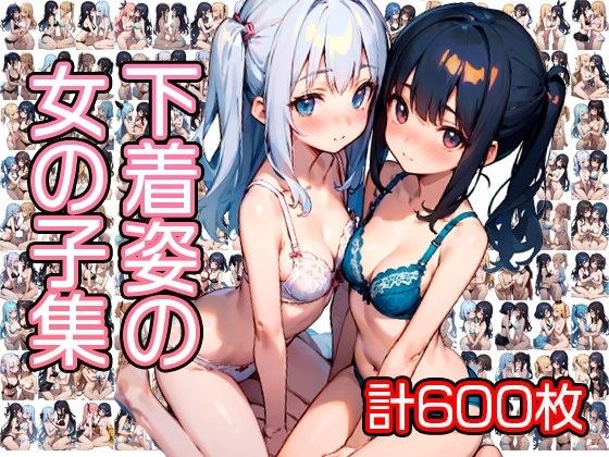Collection of girls in underwear メイン画像