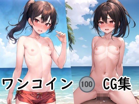 1コインCG集 No.14 メイン画像