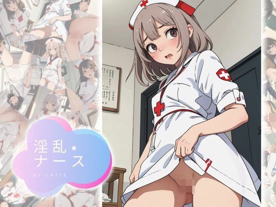 horny nurse メイン画像