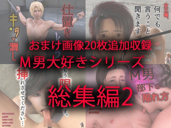 M侠爱情系列花絮2 メイン画像