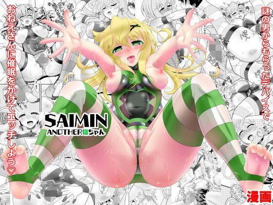 saimin 另一个 Kiri-chan メイン画像