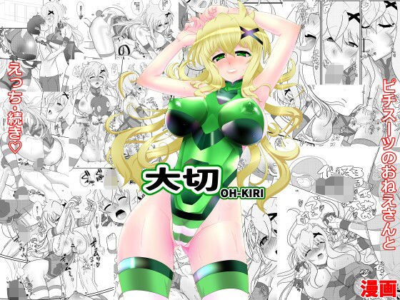 大切 メイン画像
