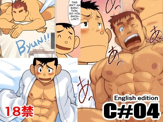 C＃04English edition メイン画像