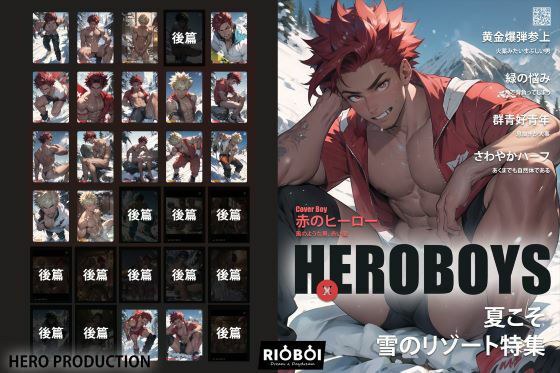 仮想グラビア雑誌HxEROBOY3号:K特集雪山（前篇） メイン画像