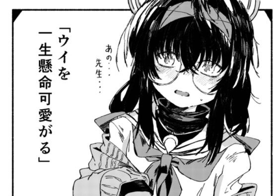 I love Ui with all my might メイン画像