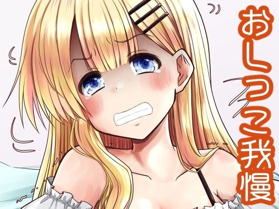 It's really impossible to just be scared! メイン画像