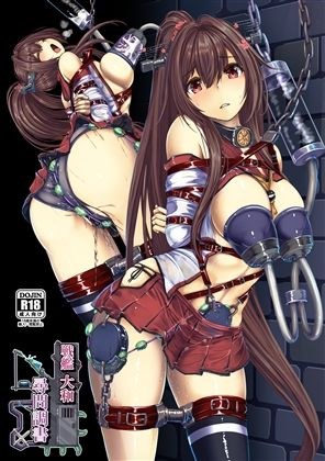 戦艦 大和 尋問調書 メイン画像