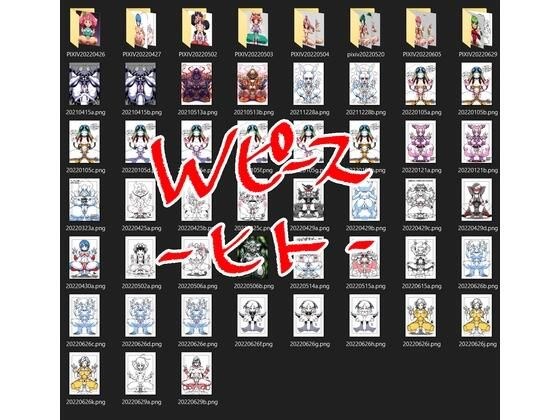 W piece! human メイン画像