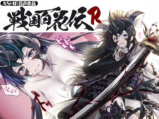 【戦国百花伝】上杉謙信_双華編 メイン画像