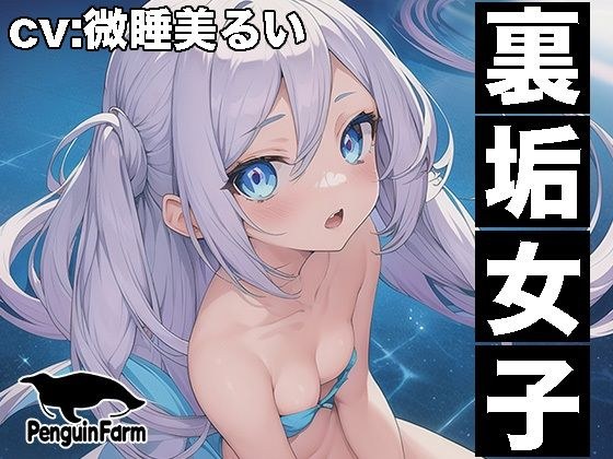 [Demonstration masturbation] Back dirt girl ◆Continuous climax squirting Squirting ◆Sleepy beauty Rui メイン画像
