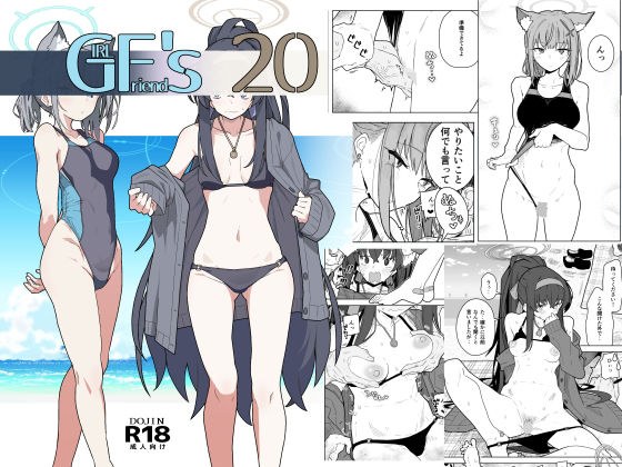 GIRLFriend’s 20 メイン画像