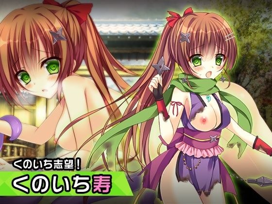 寿 〜ヒロイン絶滅計画より〜 勝気なヒロインを悪堕ちさせよ！ メイン画像