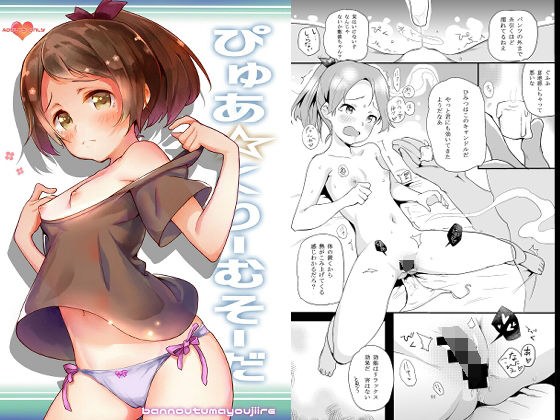 ぴゅあくりーむそーだ メイン画像