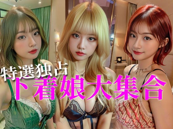 AI Doll Factory 002Lingeriegirl メイン画像