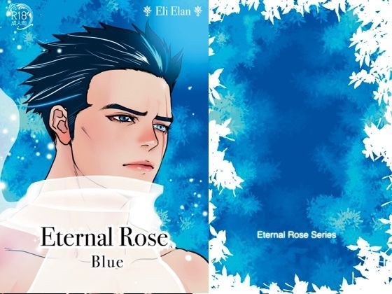 Eternal Rose Blue メイン画像